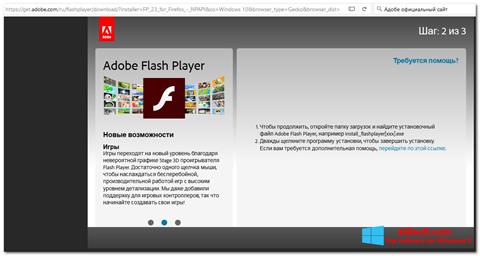 Снимак заслона Flash Media Player Windows 8