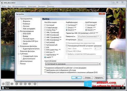 Снимак заслона K-Lite Mega Codec Pack Windows 8