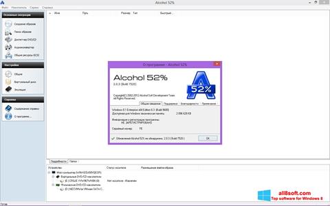 Снимак заслона Alcohol 52% Windows 8
