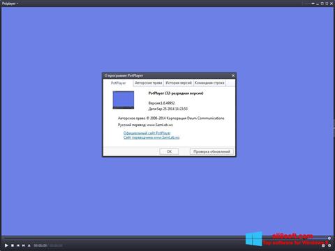 Снимак заслона Daum PotPlayer Windows 8