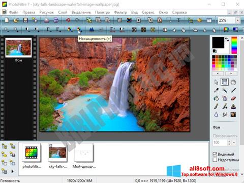 Снимак заслона PhotoFiltre Windows 8