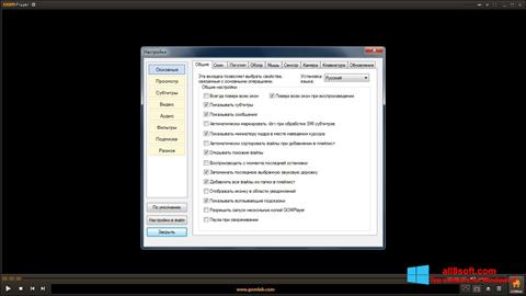 Снимак заслона GOM Player Windows 8