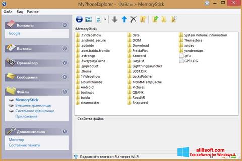 Снимак заслона MyPhoneExplorer Windows 8