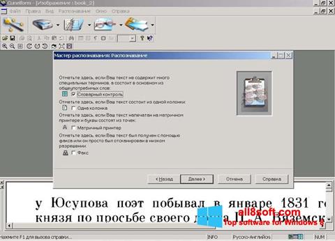 Снимак заслона CuneiForm Windows 8