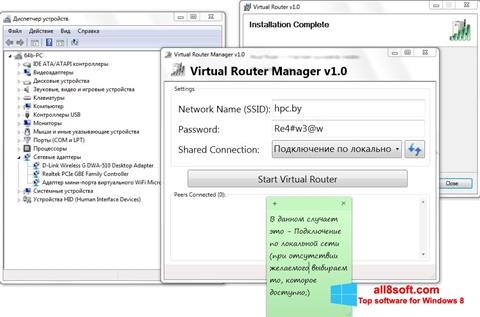 Снимак заслона Virtual Router Manager Windows 8